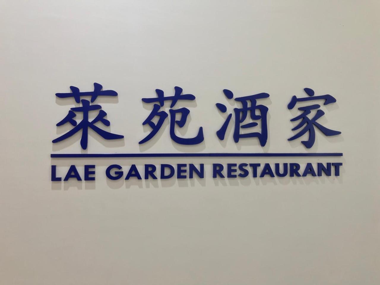 Hotel Morobe Лаэ Экстерьер фото